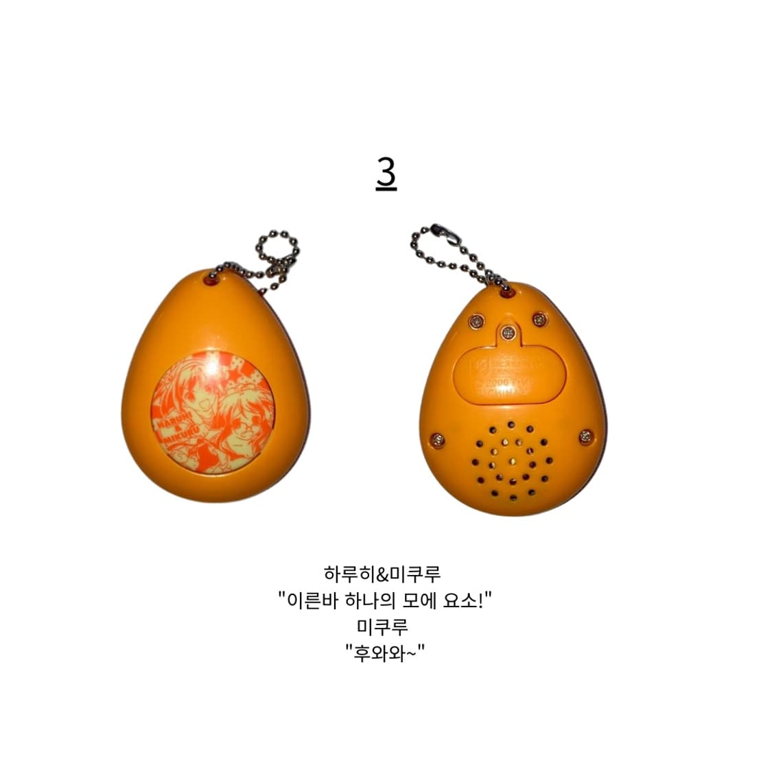 스즈미야 하루히의 우울 보이스에그 [1] 상품이미지4