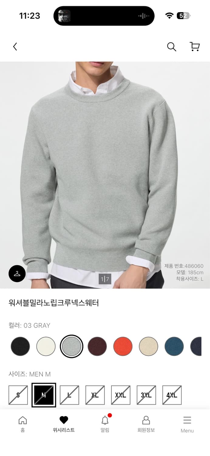 일본 유니클로에서 구매한 니트 M팝니다 상품이미지1
