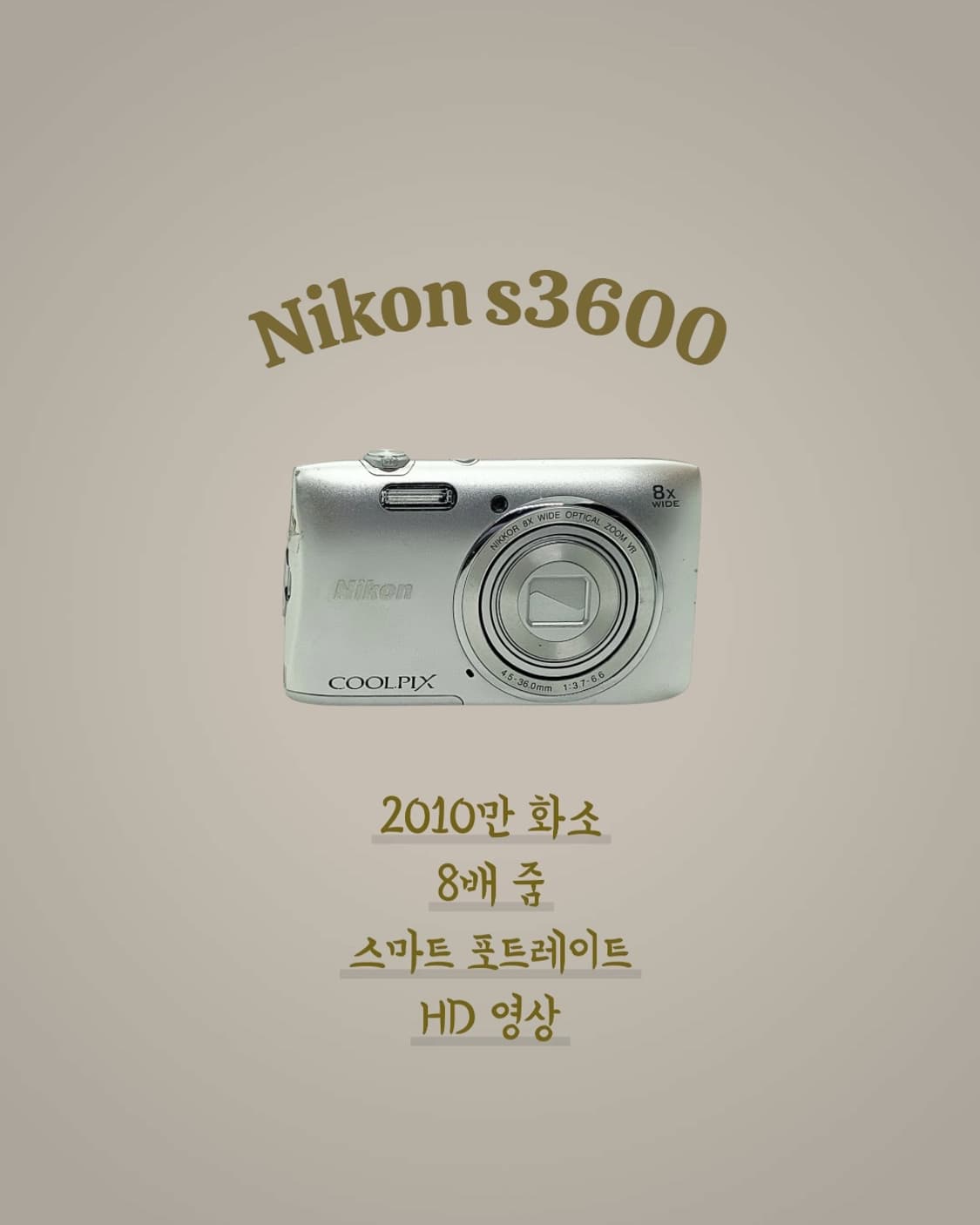 에스파픽 니콘 쿨피스 s3600 nikon coolpix3600 상품이미지1