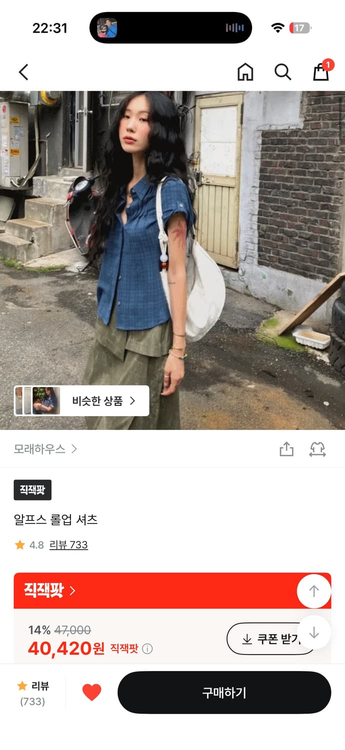 모래하우스 롤업 셔츠 상품이미지2
