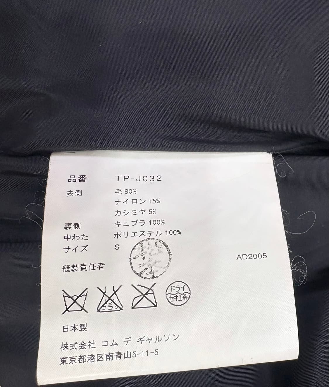 Tricot comme des garcons 체크 울 숏자켓 상품이미지4