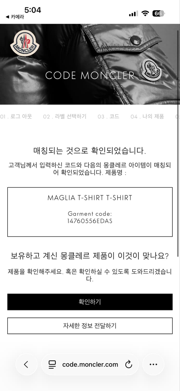몽클레어 삼선 로고패치 슬림핏 반팔 티셔츠 XL사이즈 상품이미지7