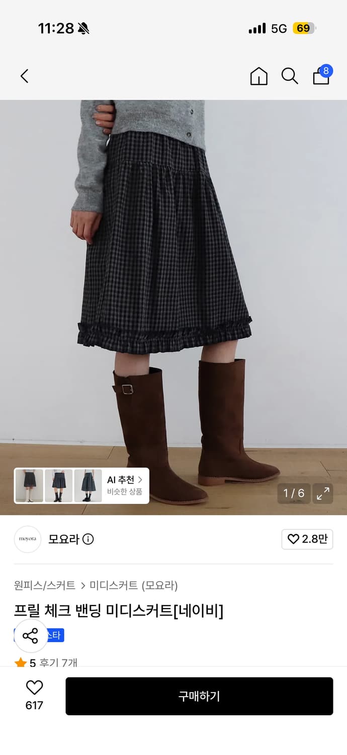 모요라 프릴 체크 밴딩 미디스커트[네이비] 상품이미지4