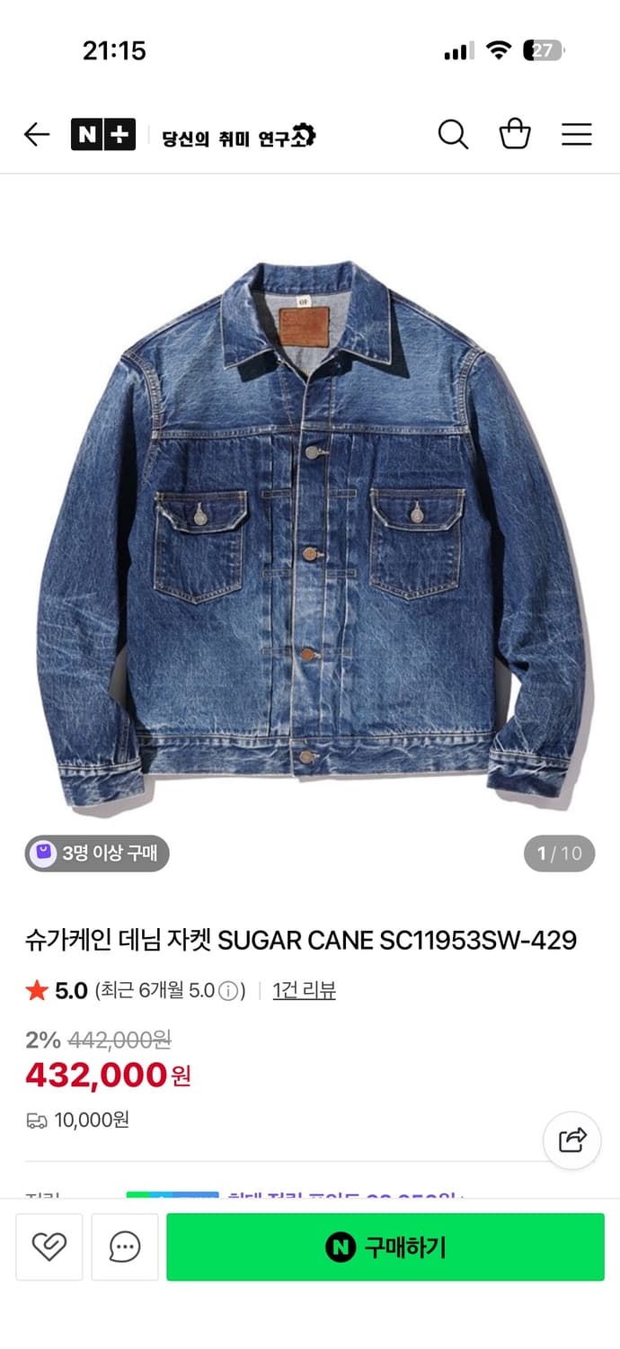 슈가케인 1953 aged 38사이즈 상품이미지2