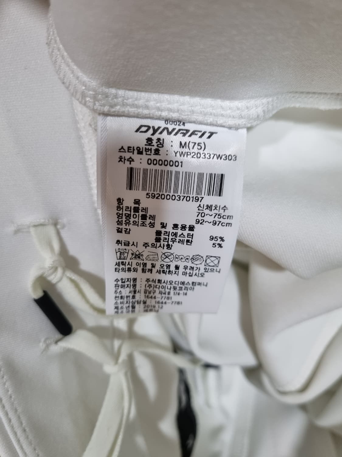 여성 M 다이나핏 세트 긴팔 바지 상품이미지10