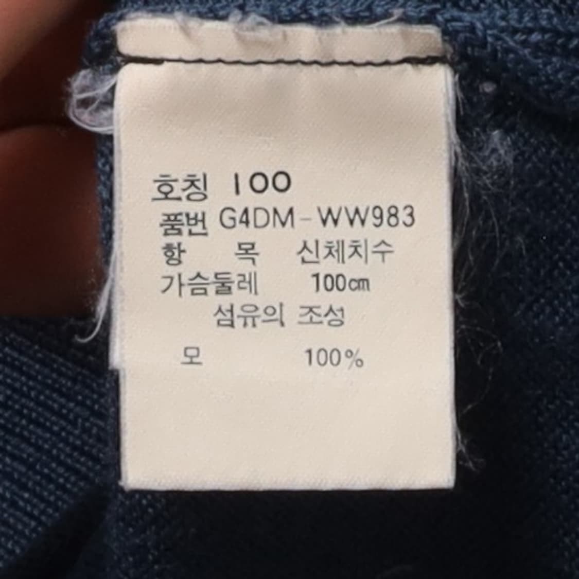 크리스챤 디올 Christian Dior Logo Knit 상품이미지8