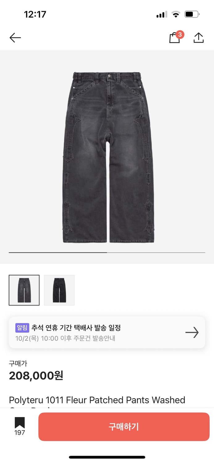 2)폴리테루 플뢰르 패치드 팬츠 워시드 그레이 상품이미지1