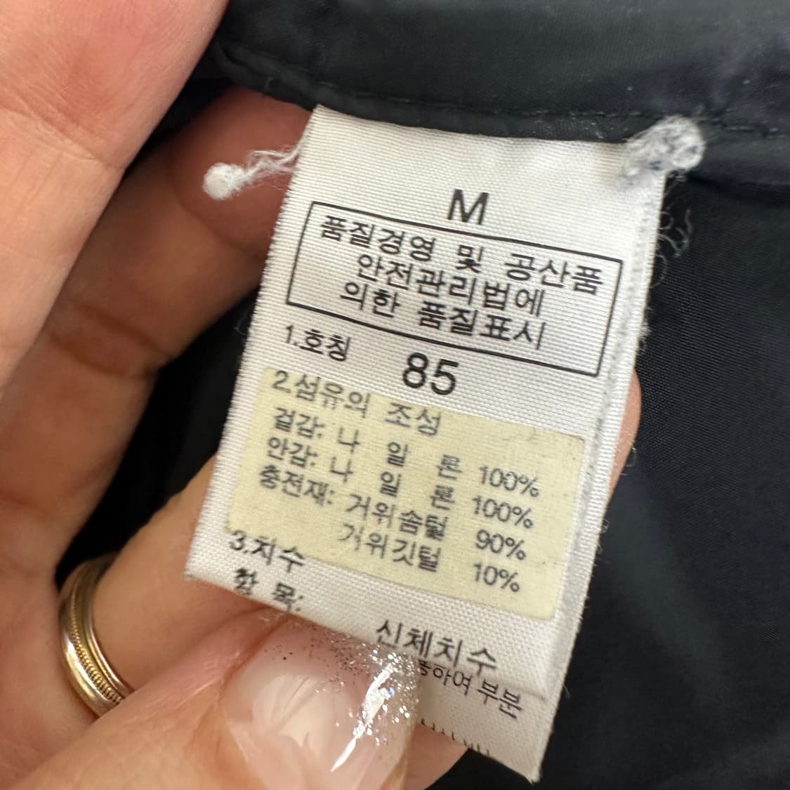  노스페이스 여자 패딩 거위털 검정 85 M 상품이미지9