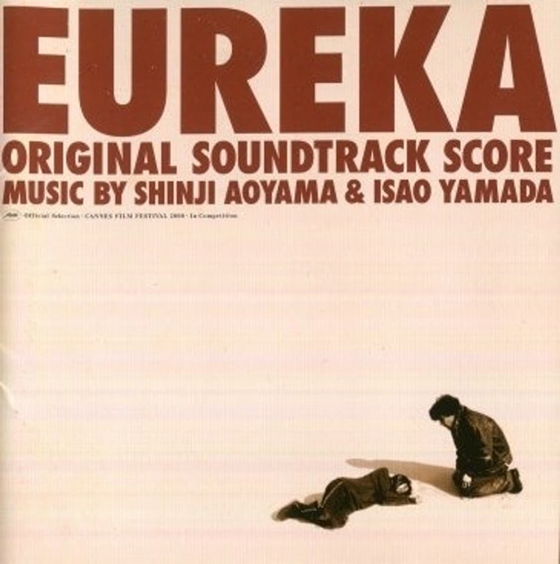 유레카eureka (2000) ost 구합니다 상품이미지1
