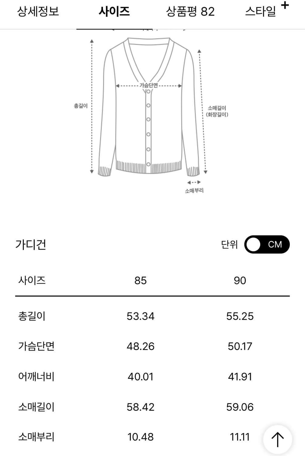 2025 타임 글리터 브이넥 니트 가디건 상품이미지4