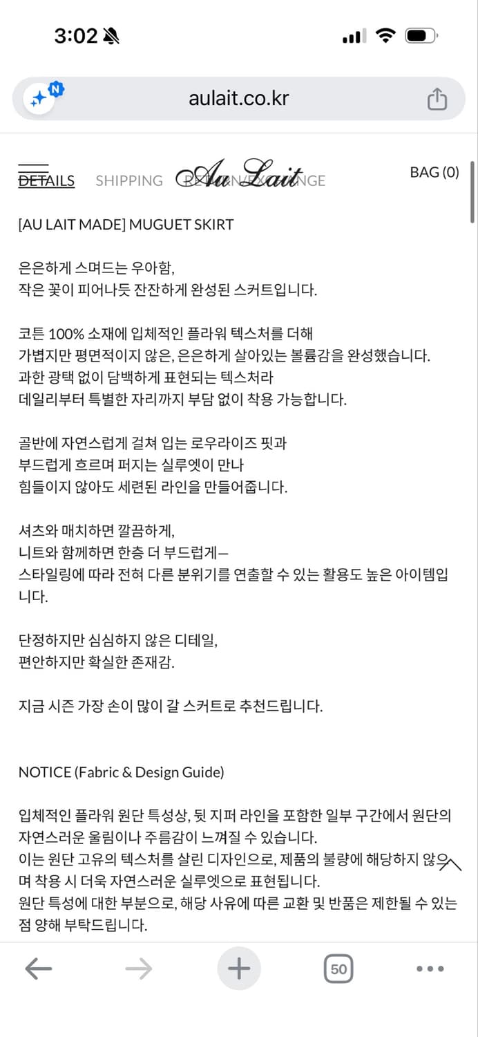 샵오레 MUGUET SKIRT 상품이미지3