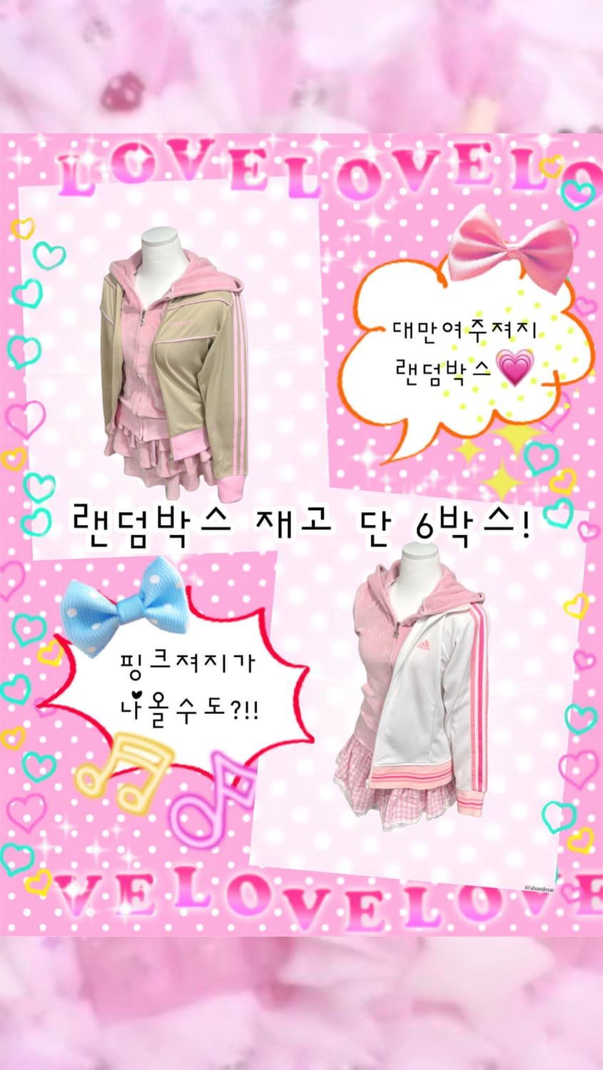 대만여주져지 랜덤박스 (1박스 남음) 상품이미지1