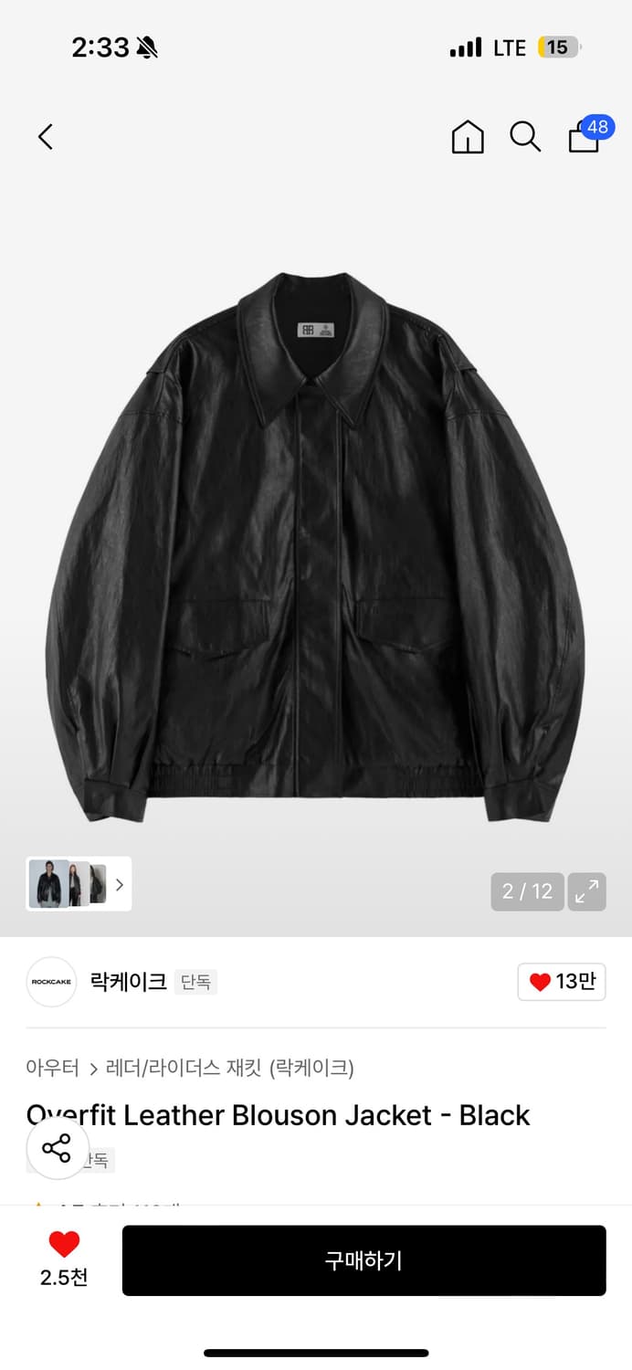 락케이크 레더자켓 상품이미지2