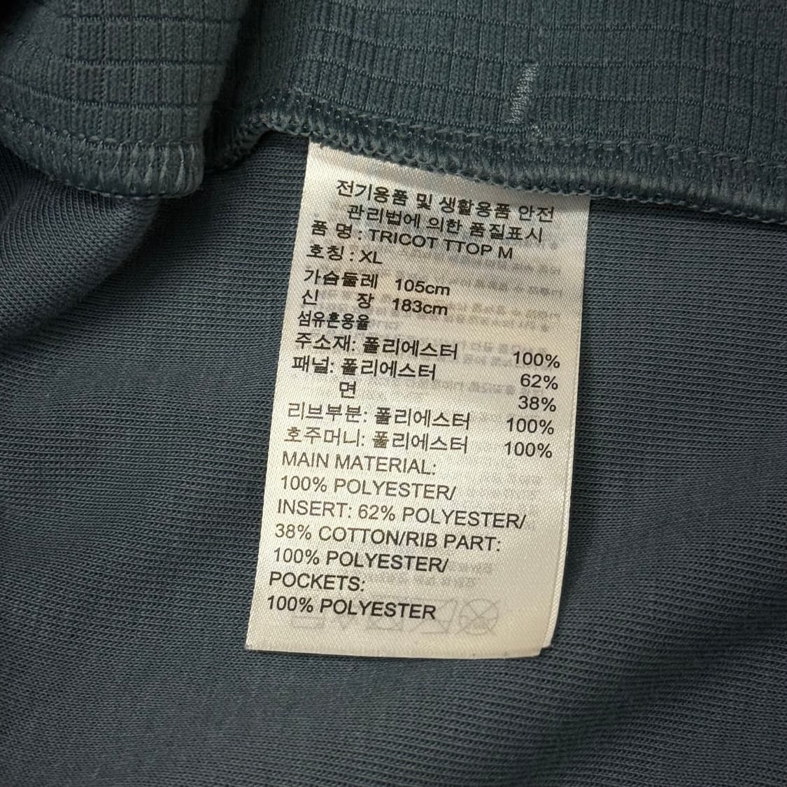 [XL] 아디다스 TRICOT 트랙탑 상품이미지6