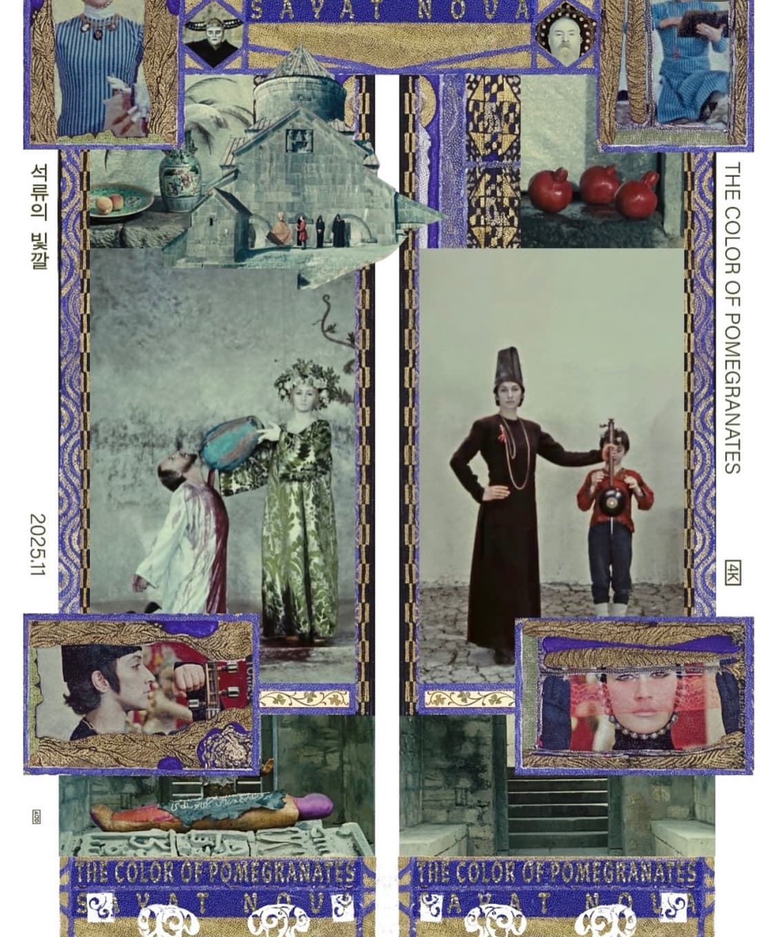 *구함ㅠ 석류의 빛깔 포스터 구매합니다 상품이미지1