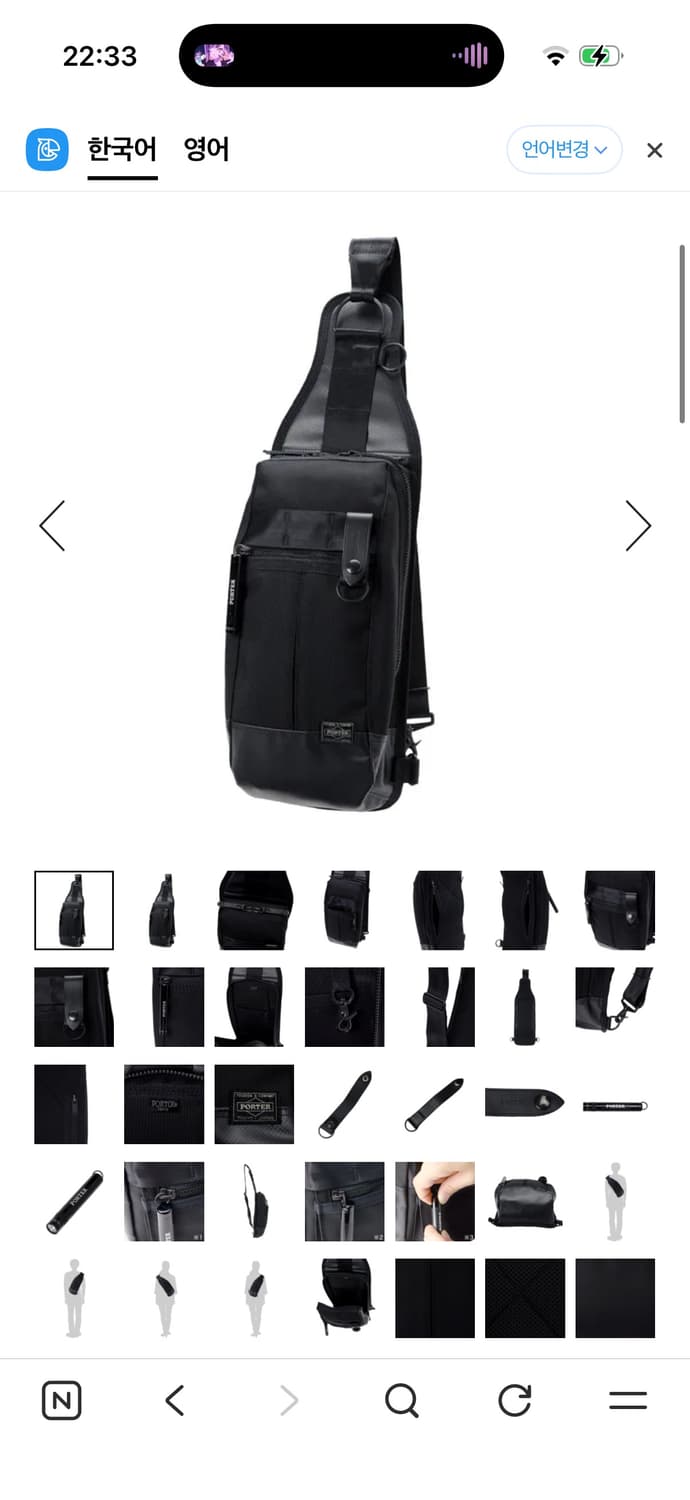 S급 / 요시다포터 히트 슬링백 블랙 PT-703 상품이미지1