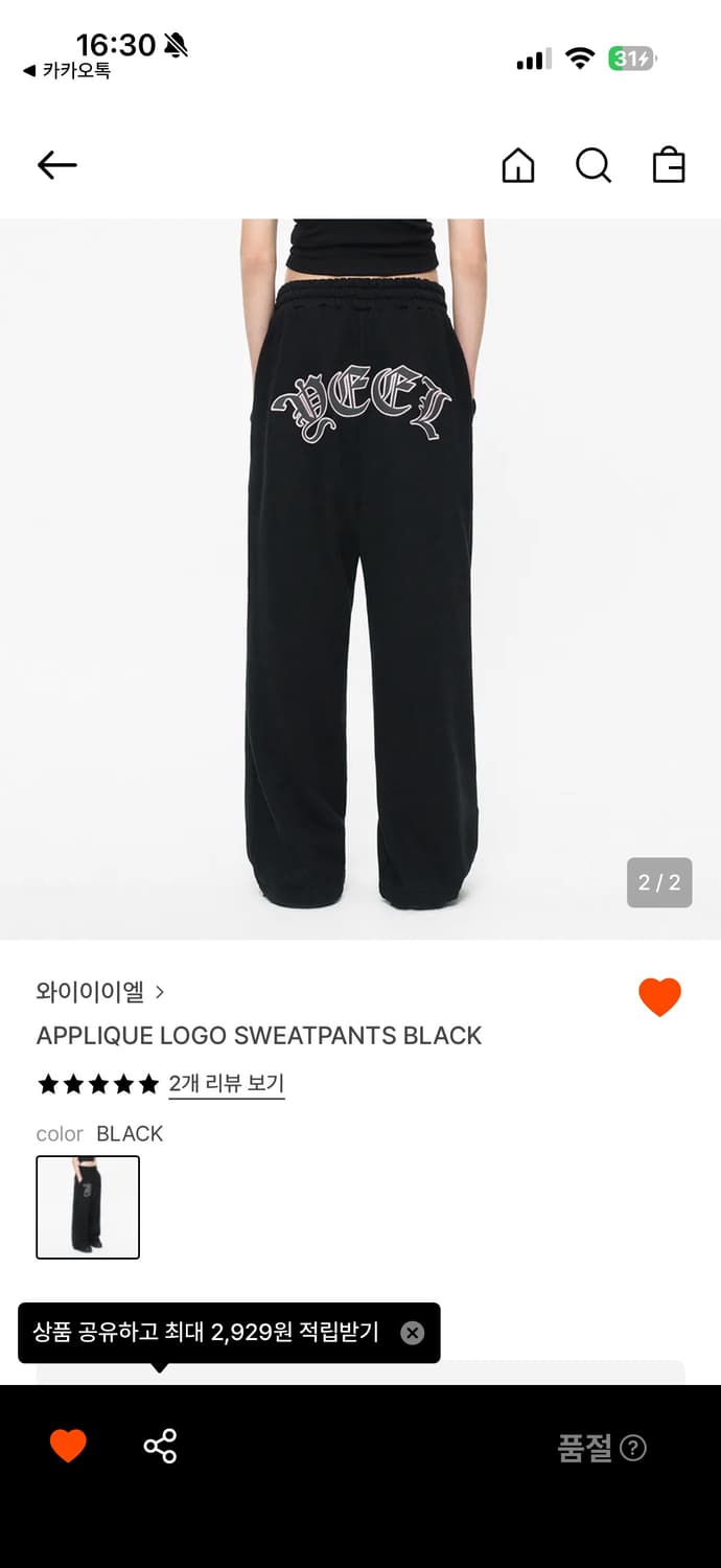 YEEL LEEY 스웻 팬츠 상품이미지2