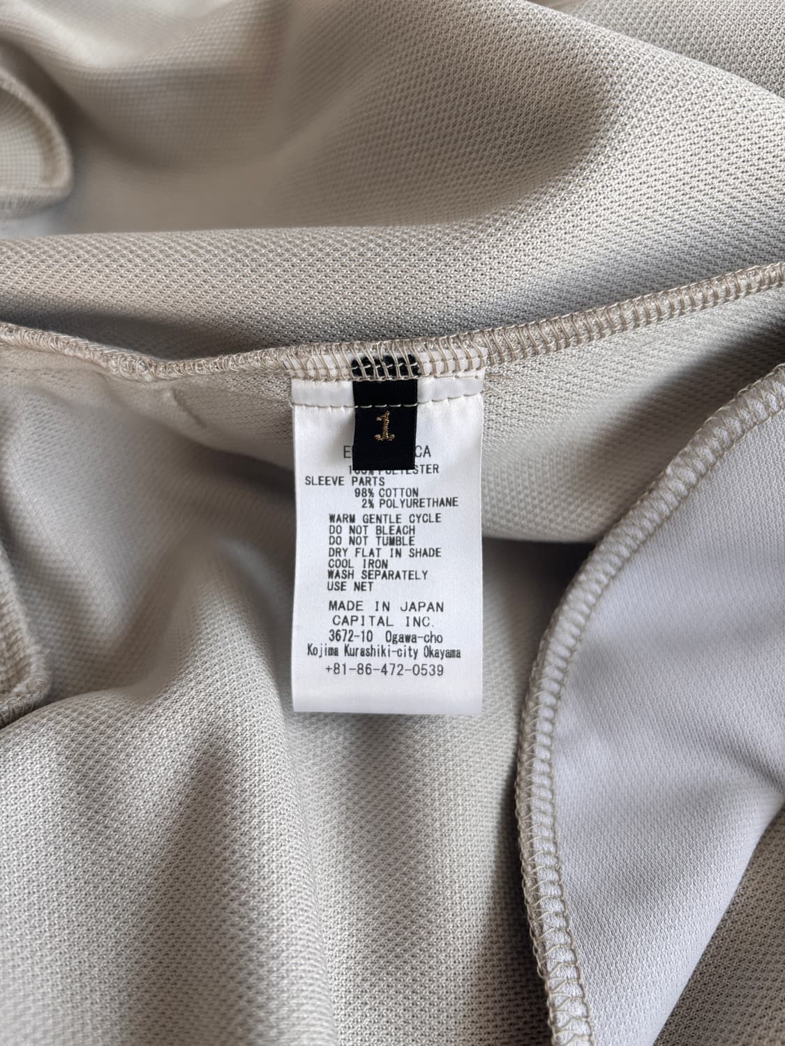 캐피탈 스무스 저지 코치 & 제피르 트랙자켓 베이지 1 상품이미지3