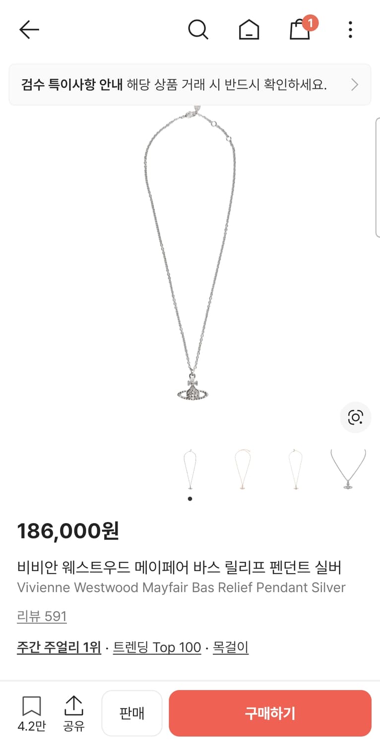 비비안웨스트우드 목걸이 상품이미지6