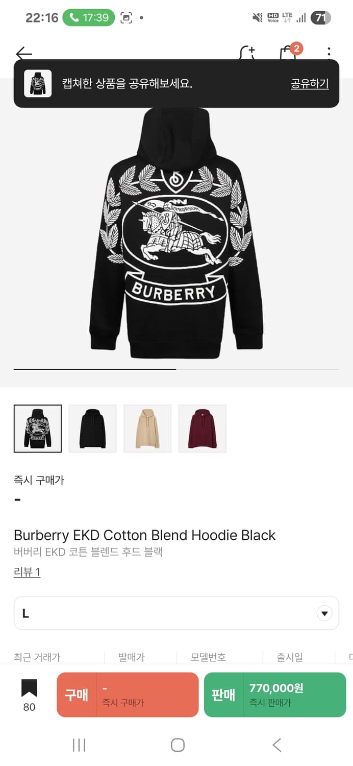 버버리 후드티 팝니다 상품이미지3