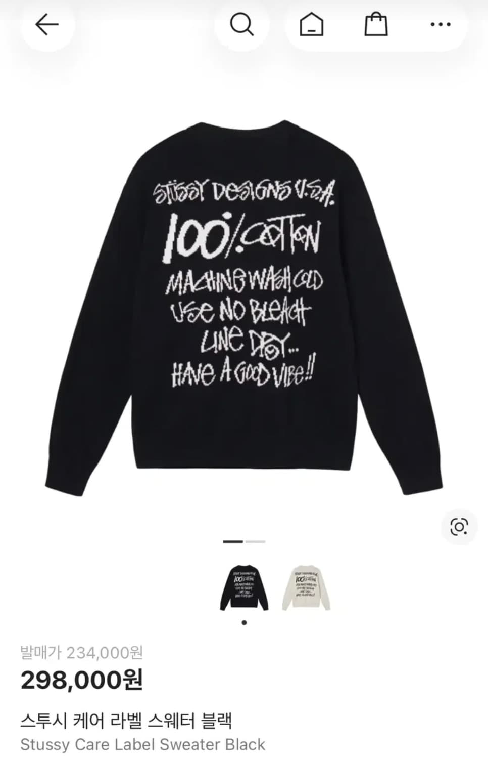 스투시 케어라벨 니트 블랙 L 상품이미지1