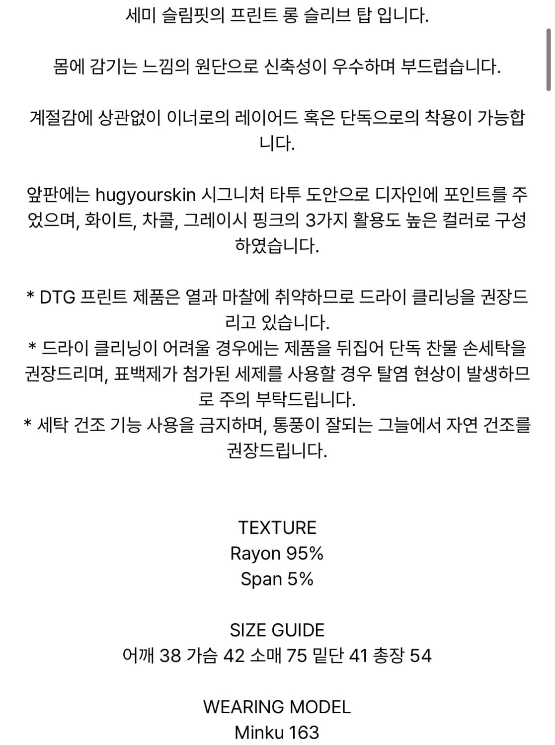 허그유어스킨 오너먼트 프린드 탑 / 차콜 상품이미지4