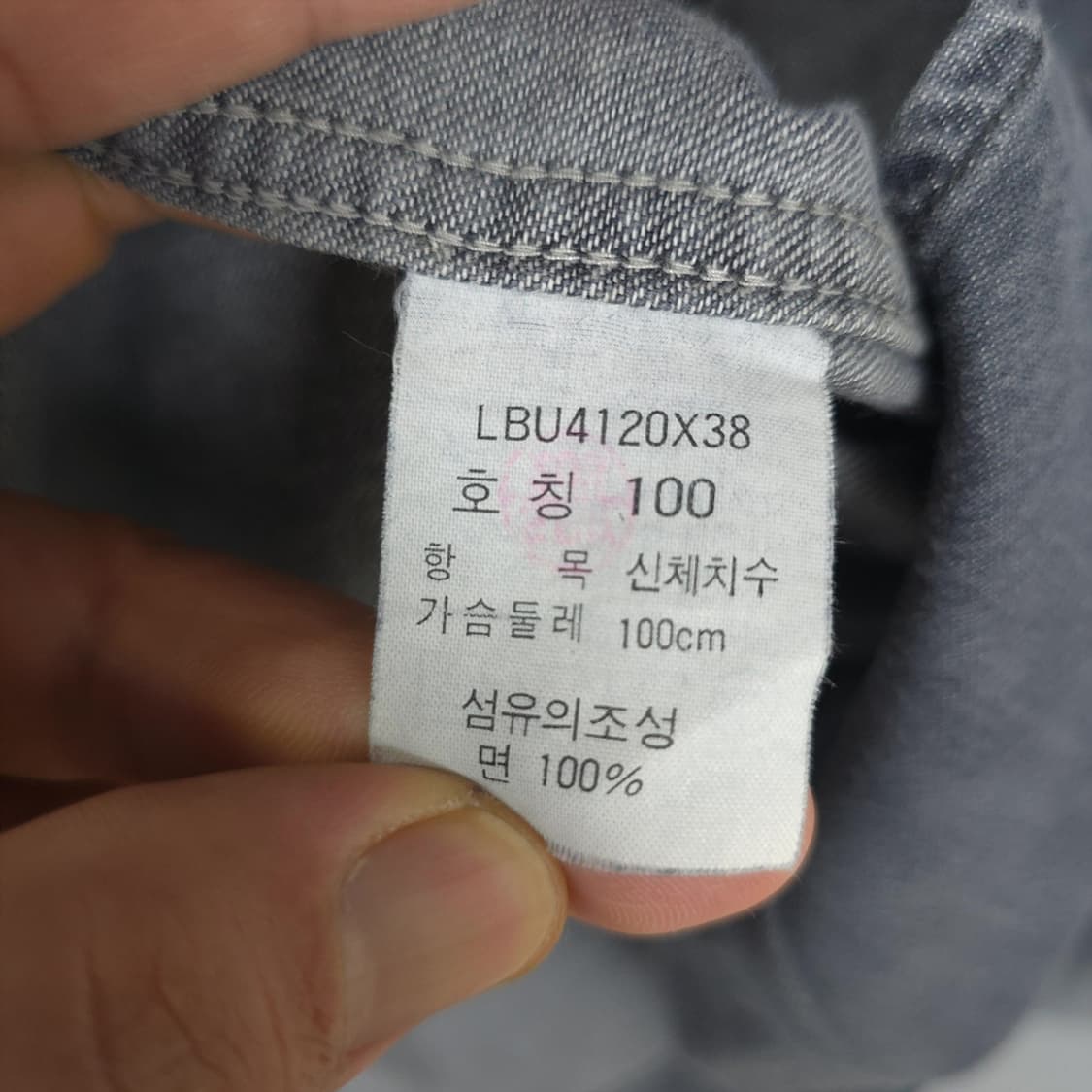 희귀 Lee 쌍방울 리 빈티지 데님 셔츠 100 상품이미지7