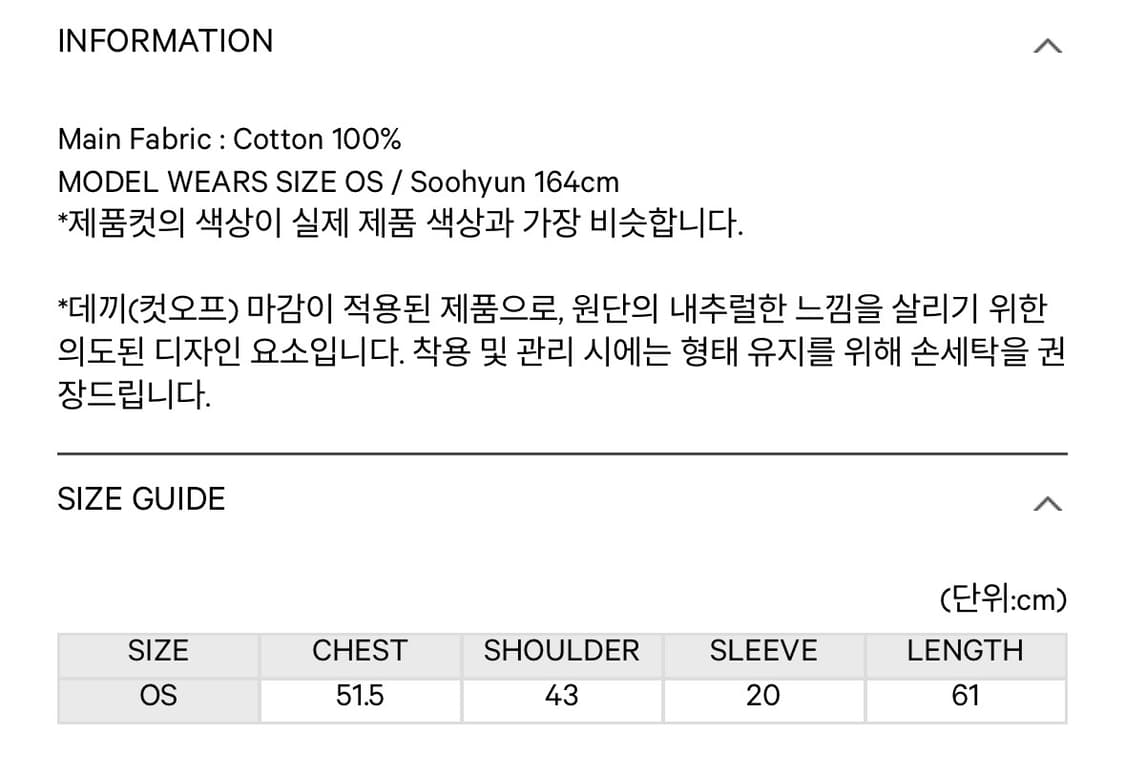 코이세이오038) Loose Off-Shoulder T-Shirt CH 상품이미지5