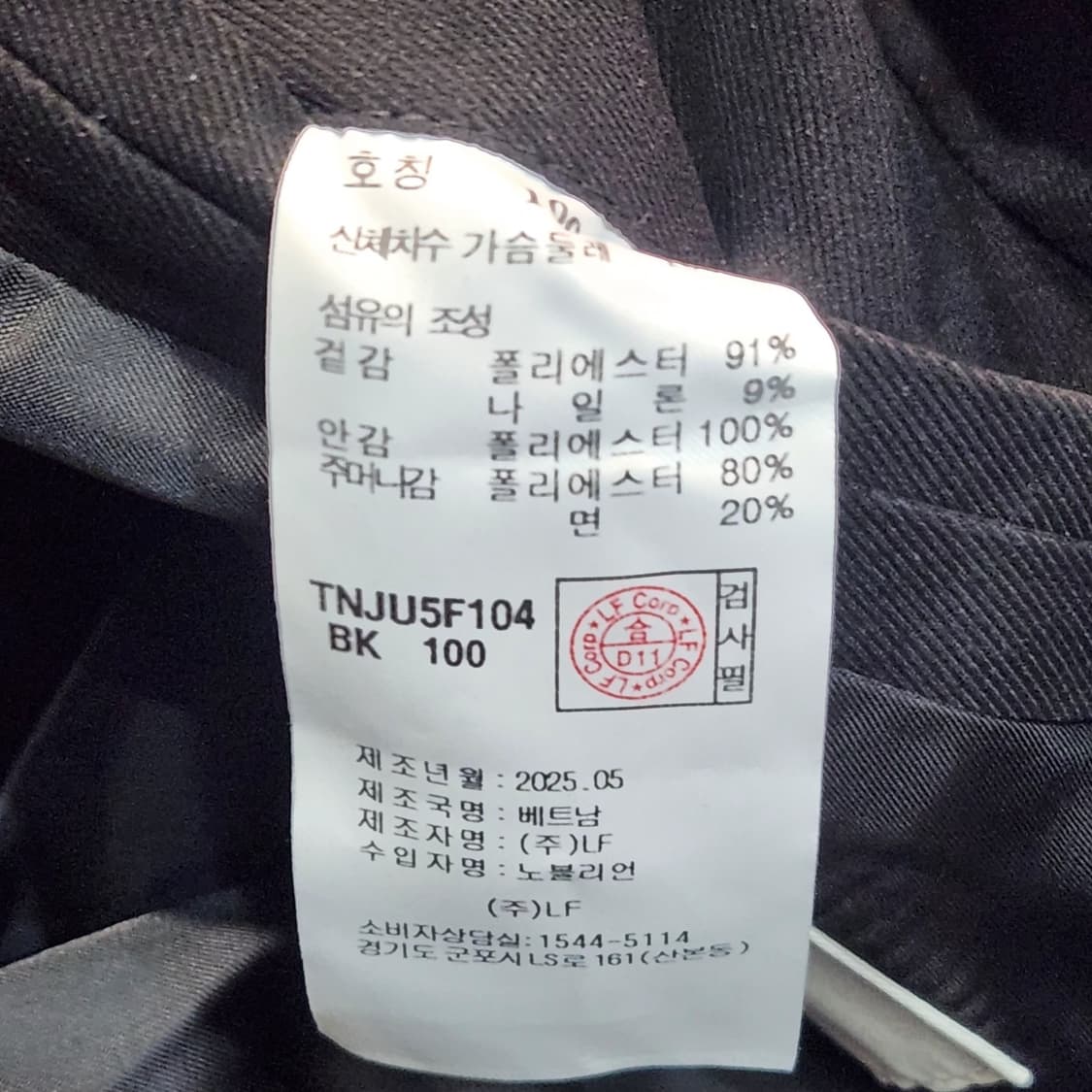 TNGT 블랙 봄버 자켓 남성용 (100) 상품이미지3