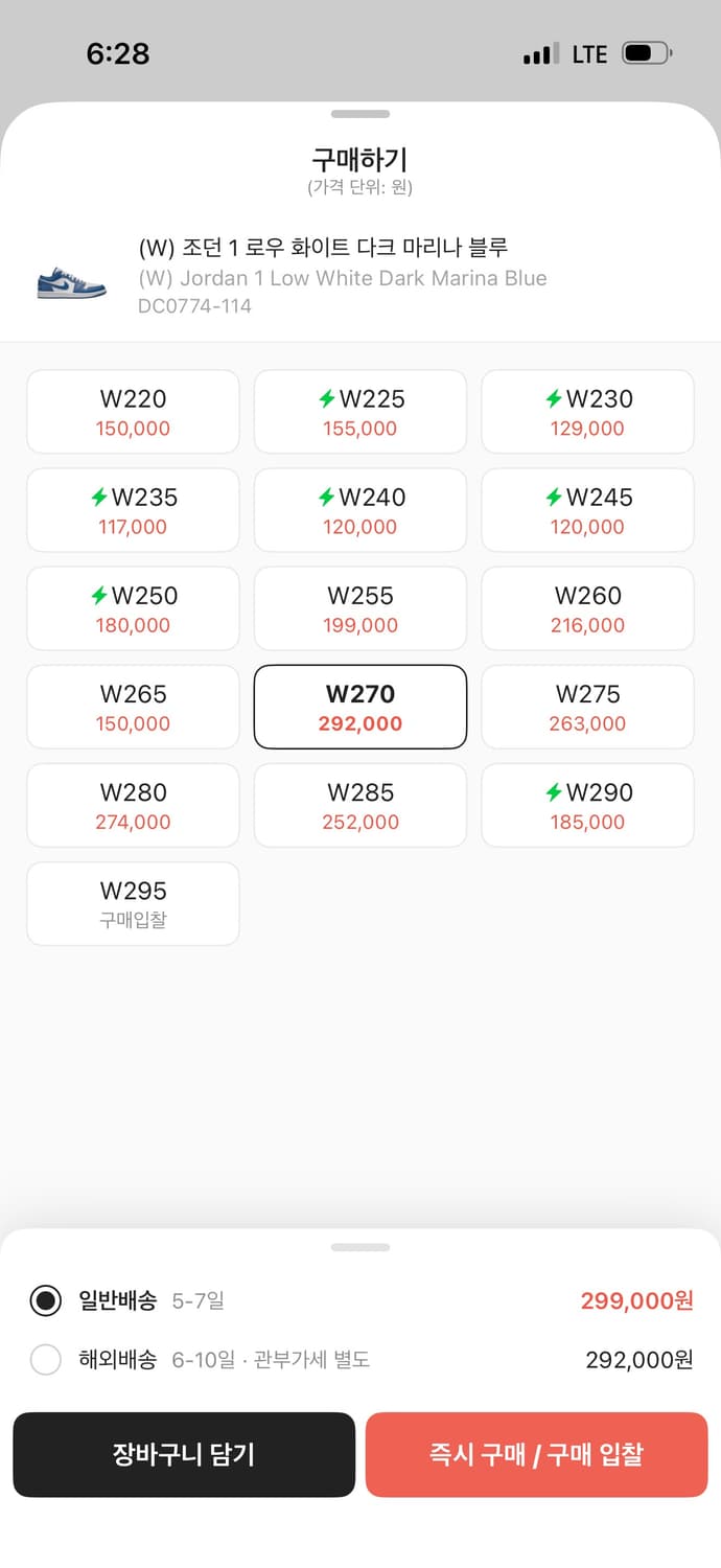 조던 1 로우 다크마리나 270 상품이미지6