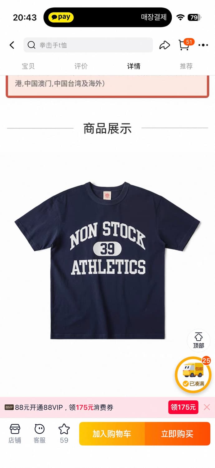 논스탁 프린팅 티셔츠 새제품 L 사이즈 상품이미지1