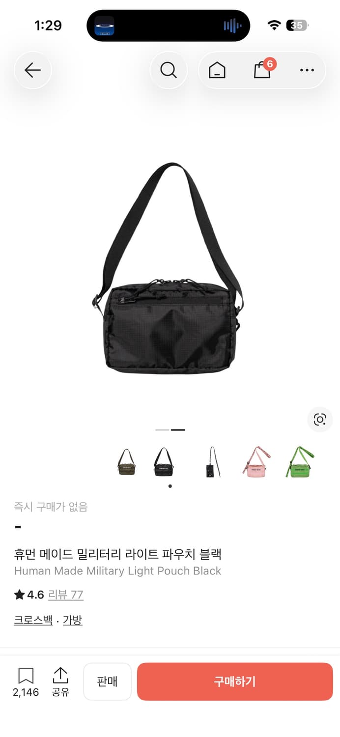 휴먼메이드 크로스백 상품이미지2