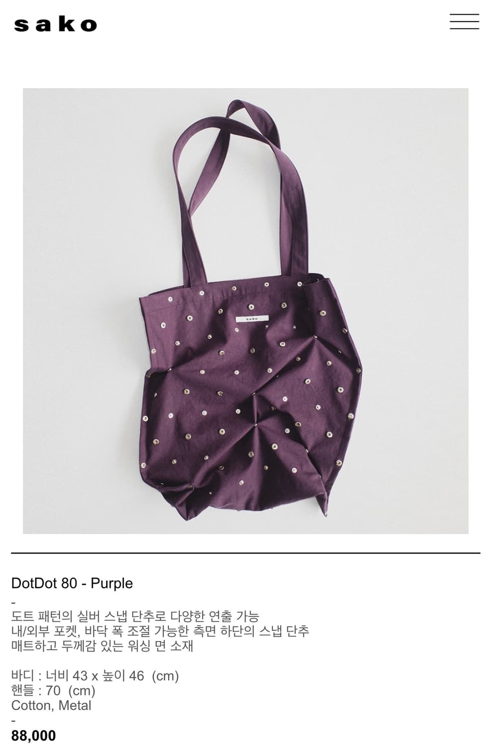 SAKO 가방(Dotdot 80) 상품이미지1