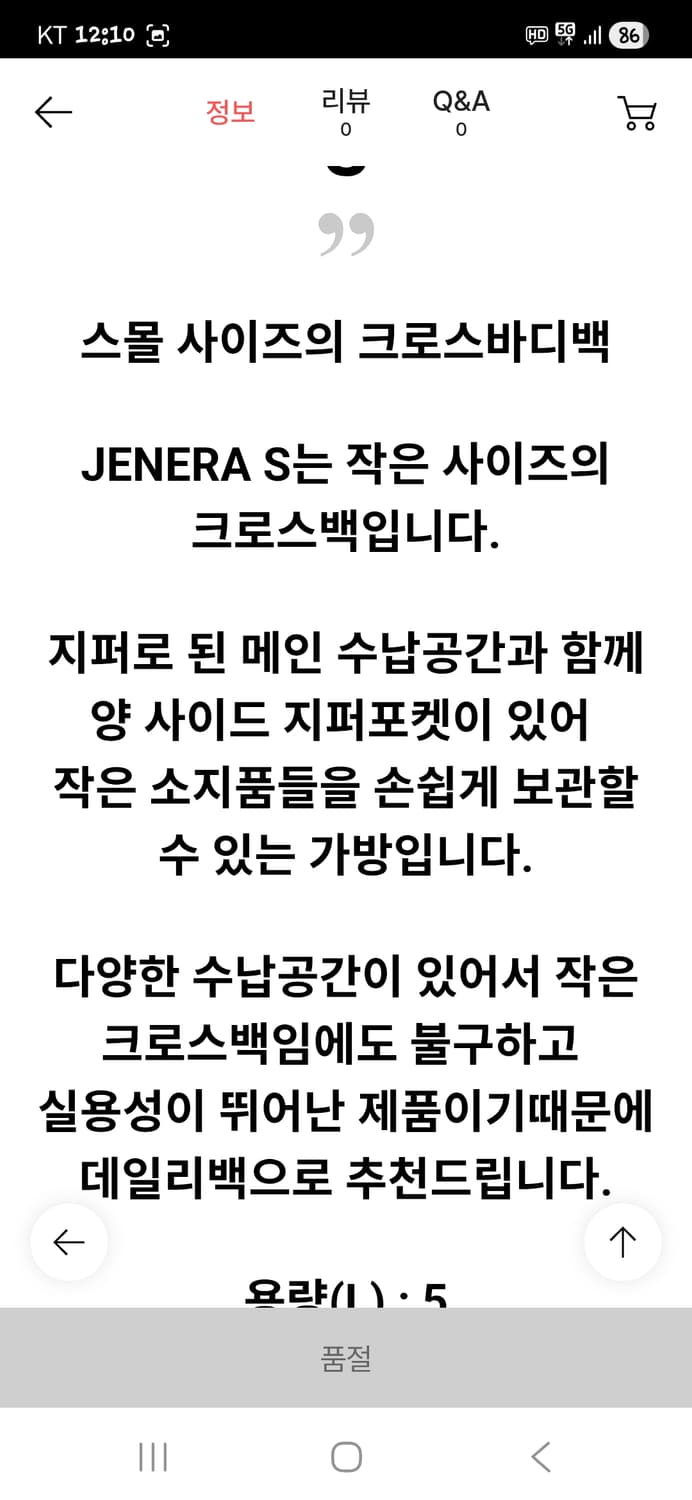 키플링 제네라 s 미드나잇 크로스백  상품이미지6