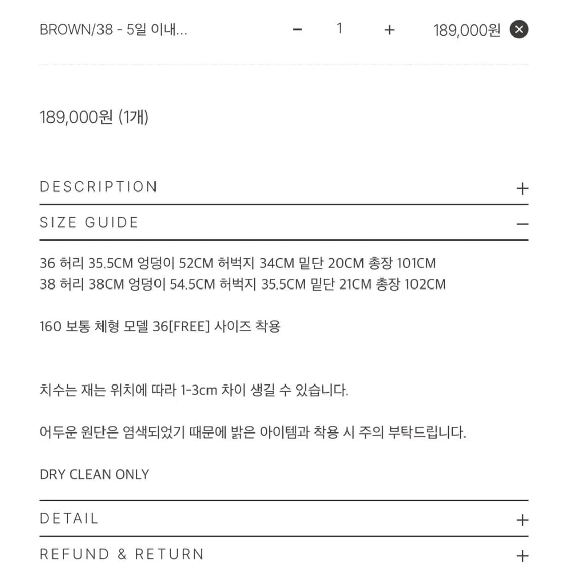 르917 커브 데님팬츠CURVED DENIM PANTS brown 38 상품이미지6