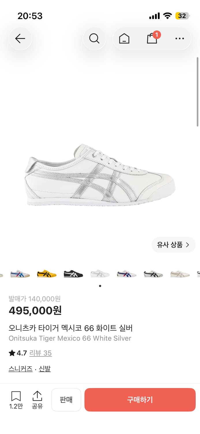 오니츠카타이거 신발 상품이미지1