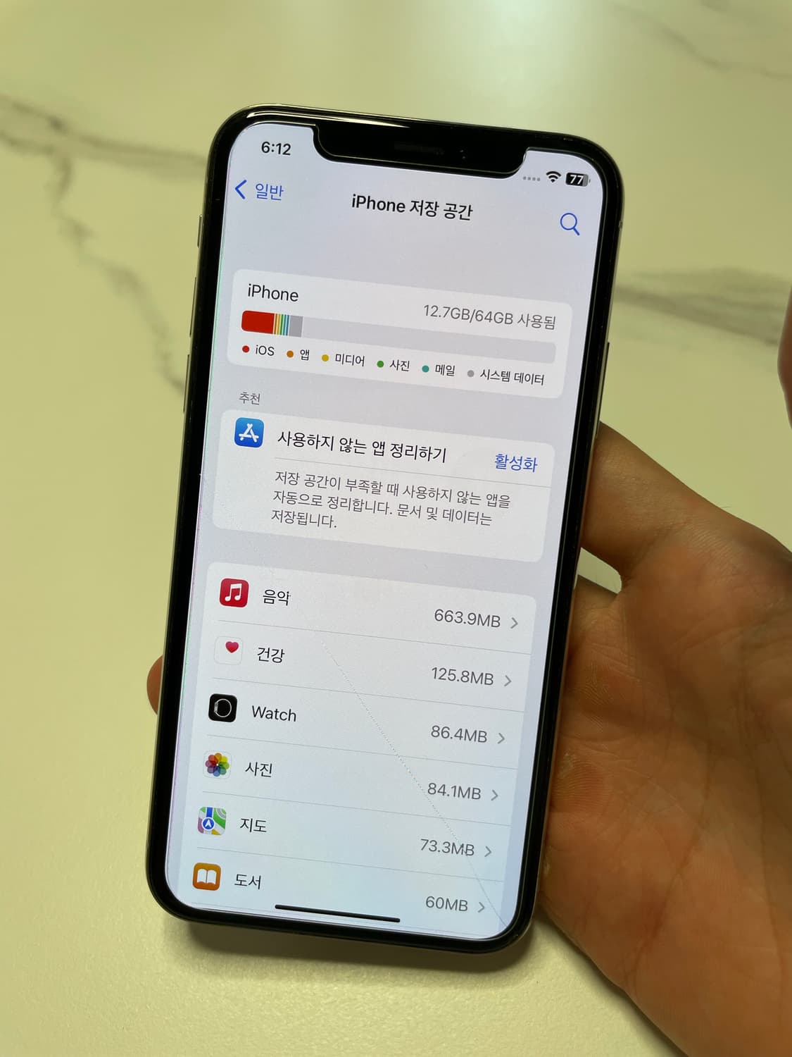 아이폰 X 화이트 상품이미지8