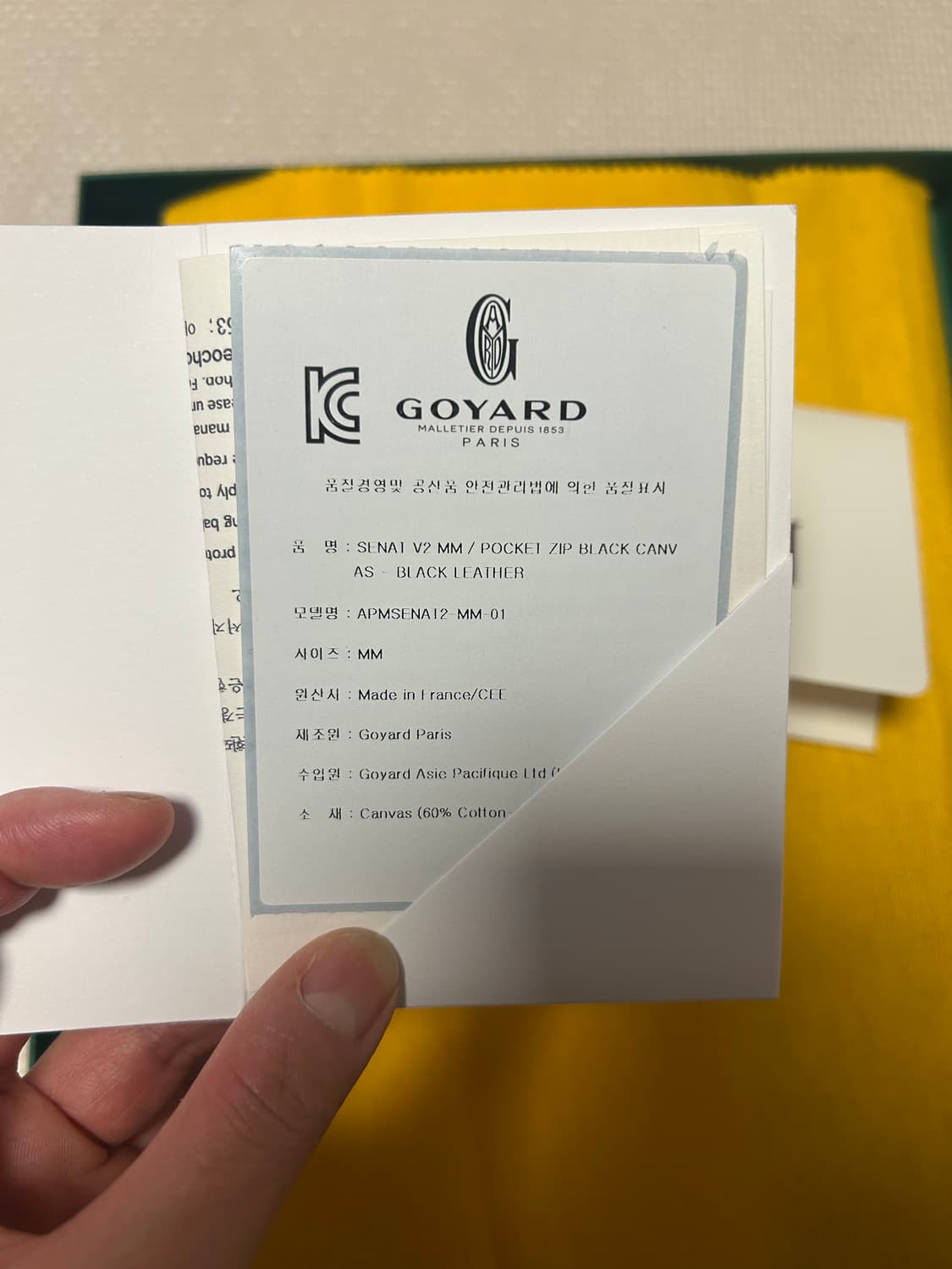 고야드세나MM블랙 판매합니다 상품이미지8