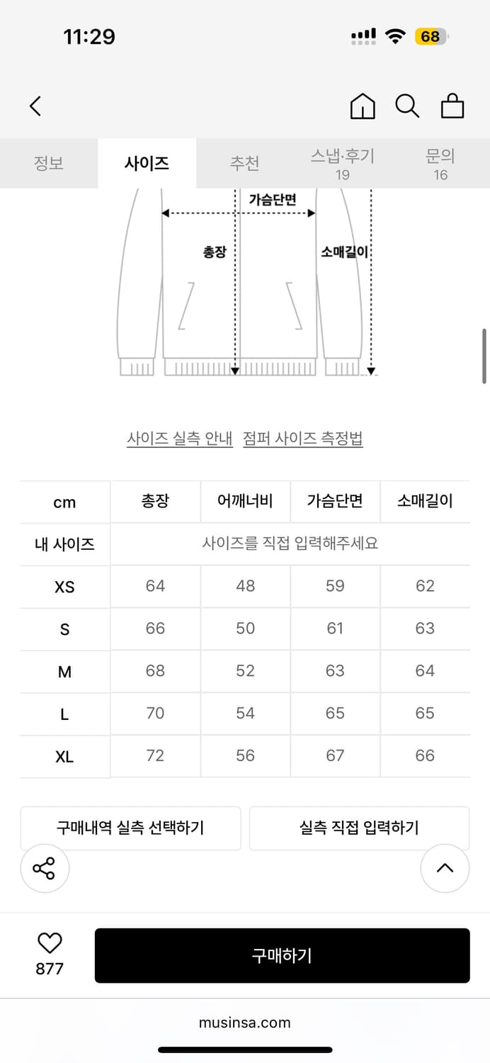 106 RDS Reversible Puffer 스컬프터 리버시블패딩 상품이미지2