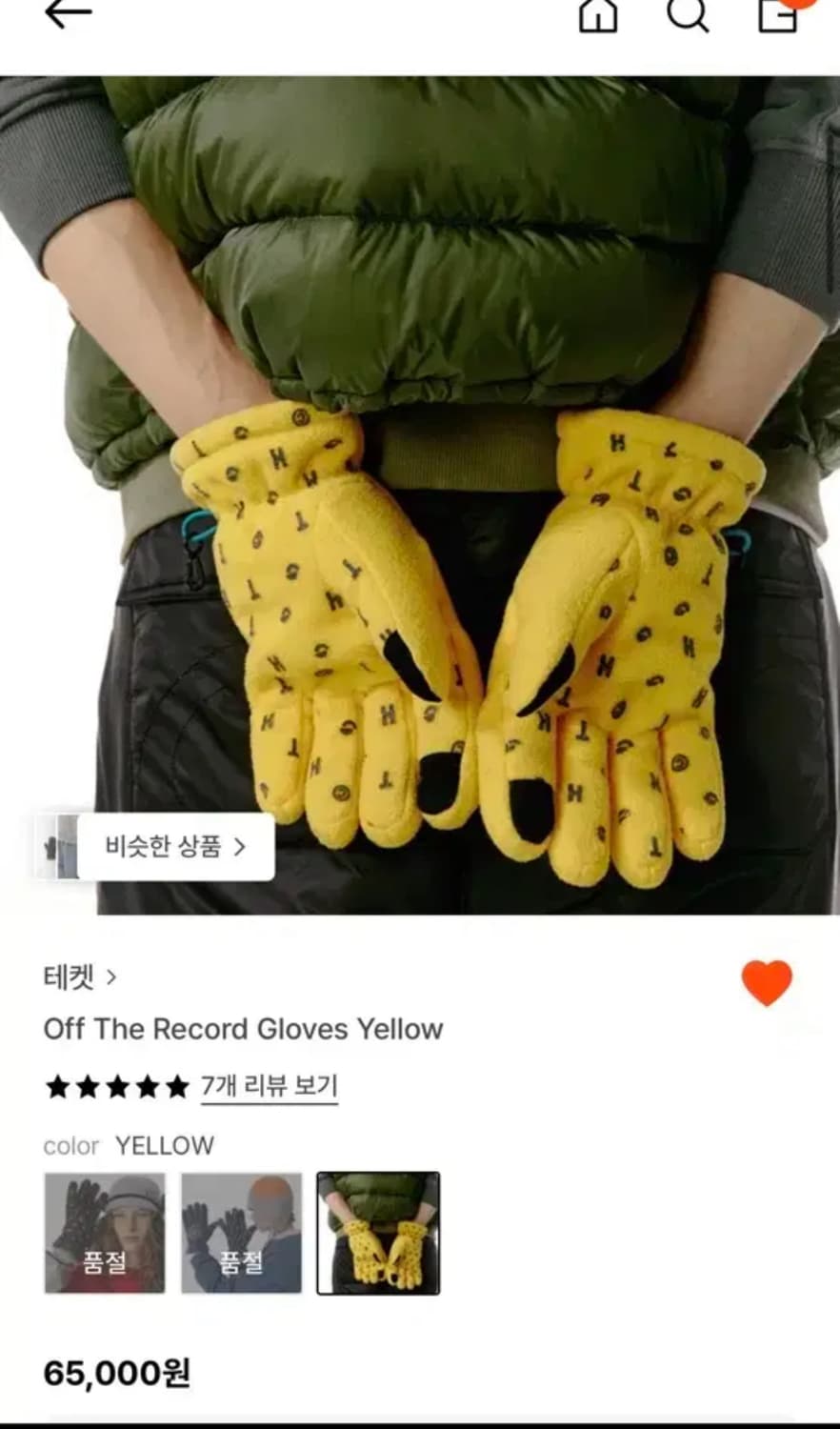 테켓 장갑 옐로우 삽니다 상품이미지1