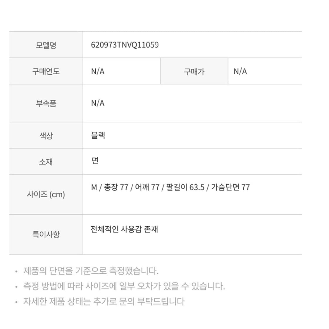 발렌시아가 핸드 드로운 BB 아이콘 후드 후드 라지 핏 블랙M 상품이미지9