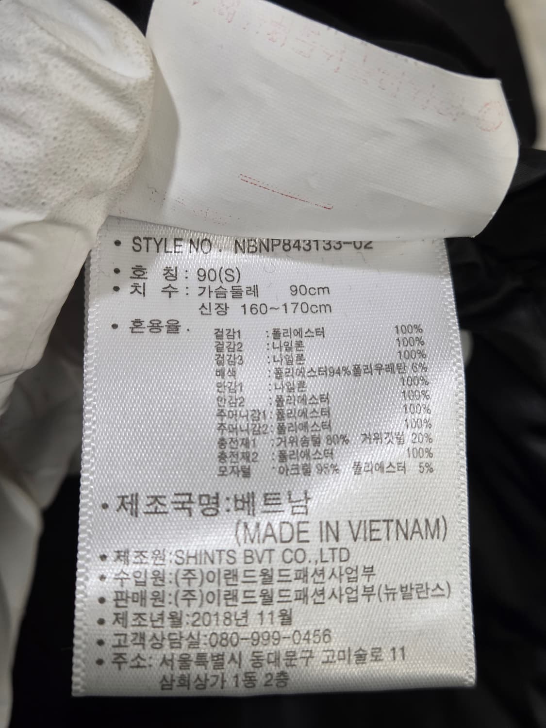 뉴발란스 화이트 롱패딩 구스다운 90 S 남녀공용 90' Y2K 상품이미지5