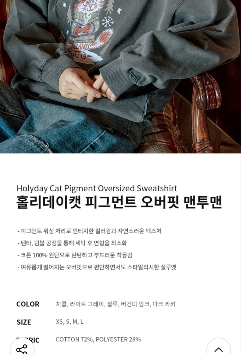 [새상품] 와일드락 Holyday Cat 피그먼트 오버핏 맨투맨 상품이미지3