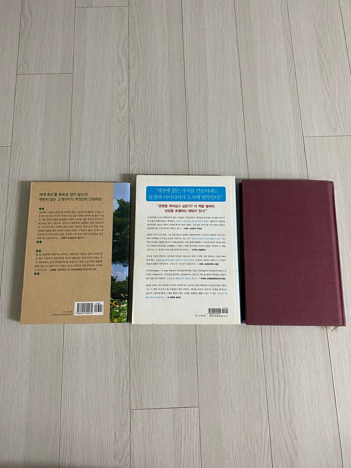 라이프스타일을팔다 오리진이되라 성공하는리더를위한삼국지 3권일괄 상품이미지2