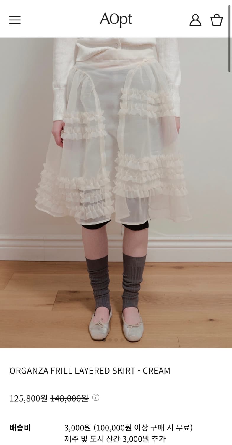 아옵트 오간자 레이어드 스커트 상품이미지3