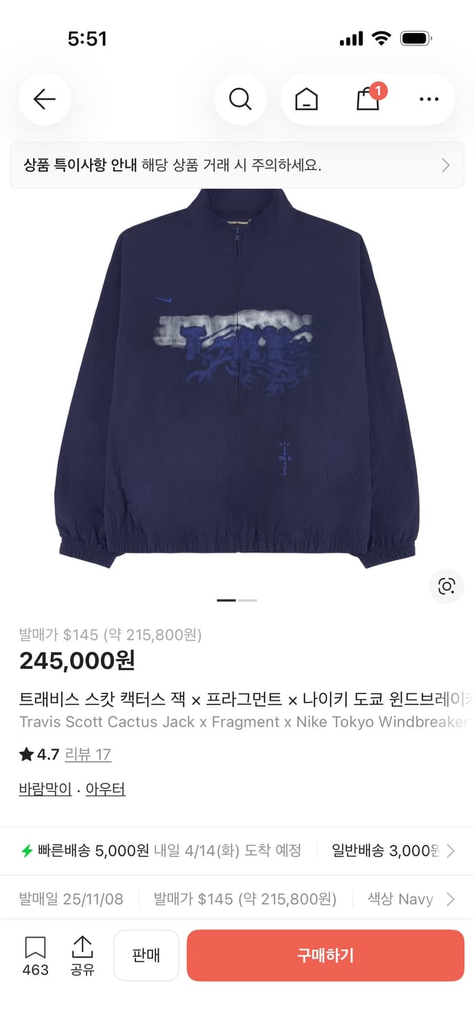 트래비스 스캇 캑터스 잭x프라그먼트x나이키 바람막이 L 사이즈 상품이미지2