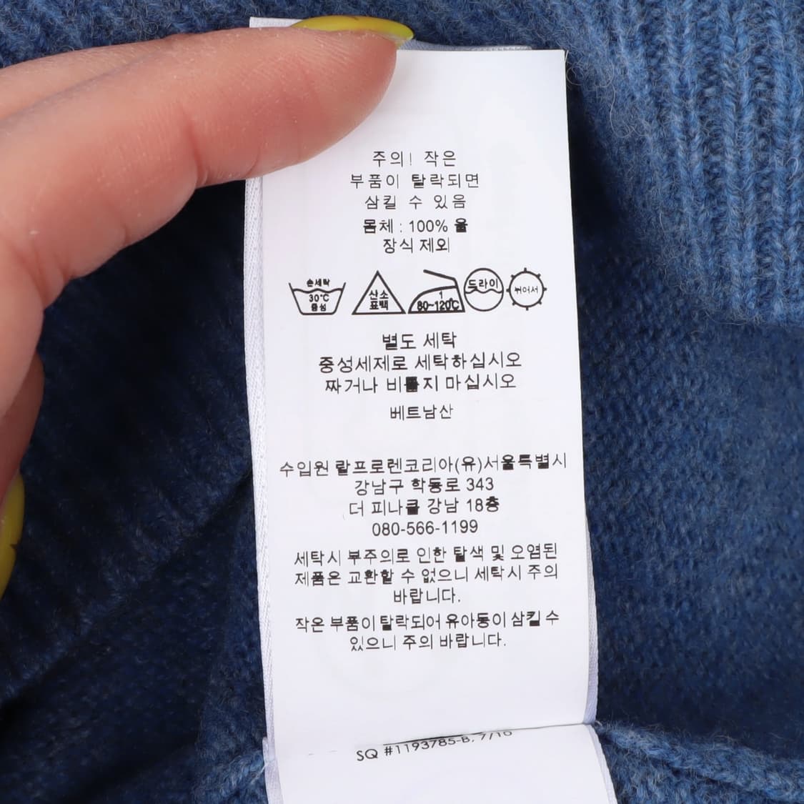 폴로 랄프로렌 QR 블루 하프집업 울 니트 상품이미지10