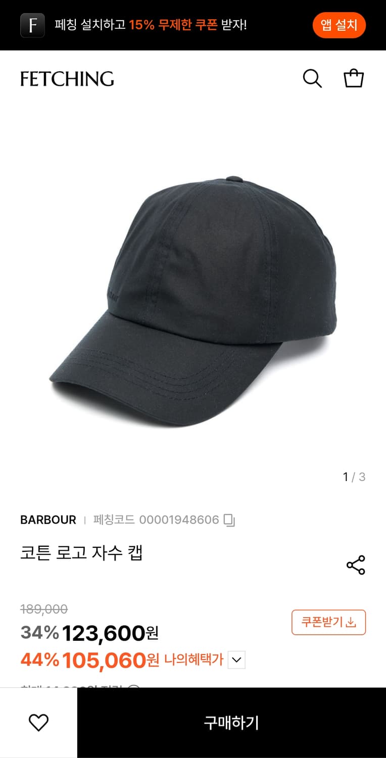Barbour 바버 블랙 코튼 볼캡 모자 1size 상품이미지6