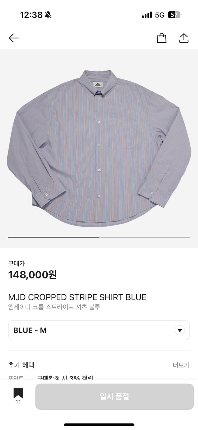 [새상품] MJD 크롭 스트라이프 셔츠 블루 정가판매 상품이미지2