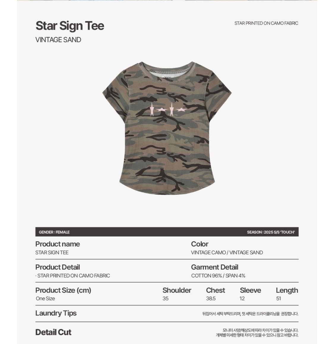에이이에이이 STAR SIGN TEE [VINTAGE SAND] 상품이미지2